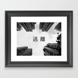 Escape. Looking up in Mong Kok, Hong Kong Framed Art Print
