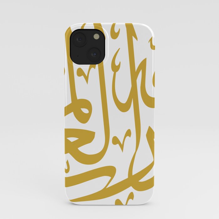 Praise be to God (Arabic Calligraphy) iPhone Case