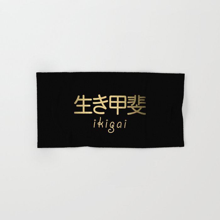 Ikigai - Japanese Secret to a Long and Happy Life (Gold on Black) Hand & Bath Towel