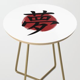 Dream Kanji Symbol Ink Calligraphy Side Table