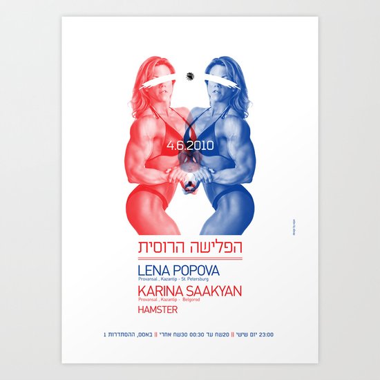 Russian Invation ANALOG zine Art Print