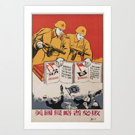 Chinese Propaganda Poster Art Print