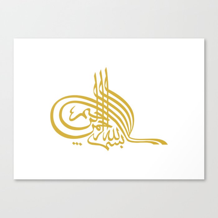 "In the name of God, the Most Gracious, the Most Merciful" Canvas Print