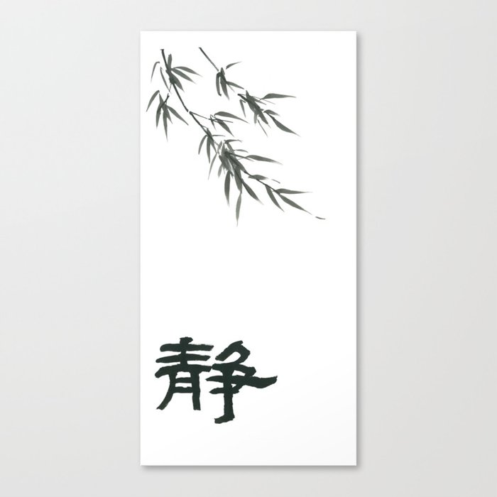 Silence - Zen art in Chinese Calligraphy & Painting Canvas Print