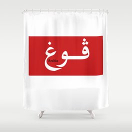 ArabicVogue Shower Curtain