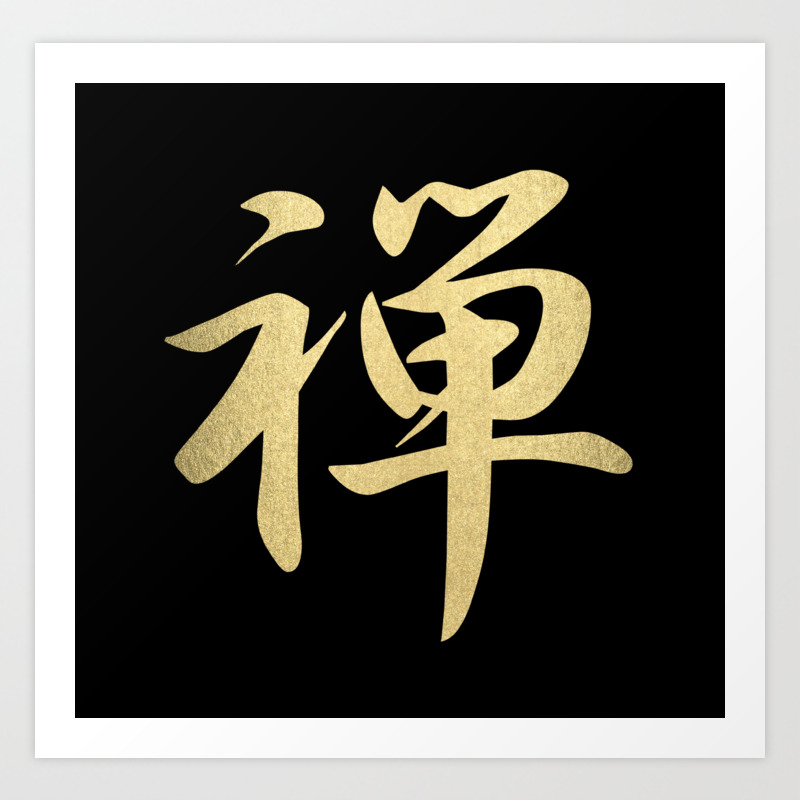 Cool Japanese Kanji Character Writing Calligraphy Design 2 Zen Gold On Black Art Print By Skdesign Society6