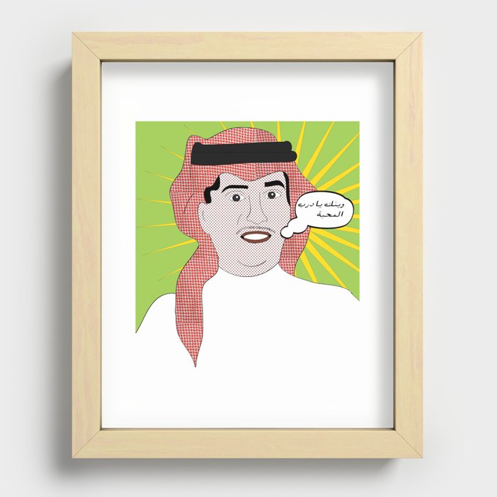 Mohammed abdu | محمد عبده  Recessed Framed Print