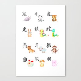 My Chinese Zodiac Canvas Print