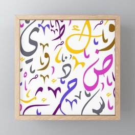 Huroof Arabic Calligraphy Abstract Letters Design Framed Mini Art Print