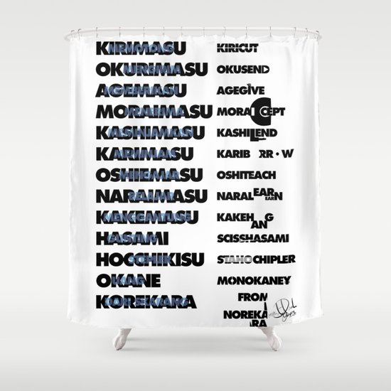 Graphic Exercise, : Japanese Indonesian English Shower Curtain