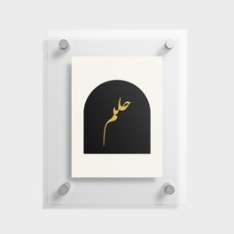 Helm=Dream - Arabic Black and Gold Abstract Floating Acrylic Print