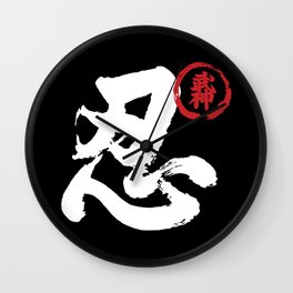 Ninja Kanji Wall Clock