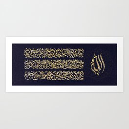 آية الكرسي Ayat Al Kursi Art Print | Muslimhomedecor, Islamicdecorations, Masjid, Arabicwallart, Arabiccalligraphy, Islamicquotes, Typography, Quranprints, Islamicart, Ink Pen 