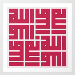 الله - The Lord Arabic Calligraphy - Kufic 2 Art Print