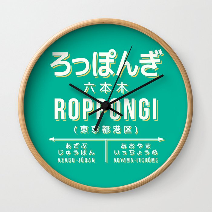 Vintage Japan Train Station Sign - Roppongi Tokyo Green Wall Clock