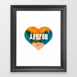 BTS - KPOP - J-Hope - BTS Fan Art - Valentine Gift - Heart - Korean I love You Framed Art Print