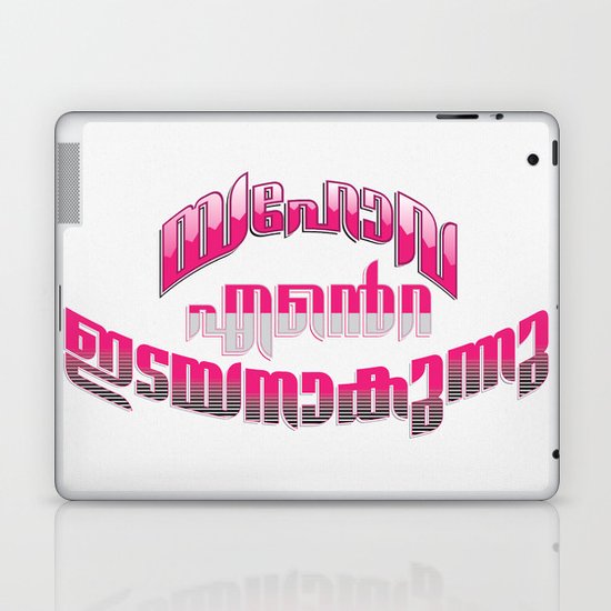 Psalms 23:1 Laptop & iPad Skin
