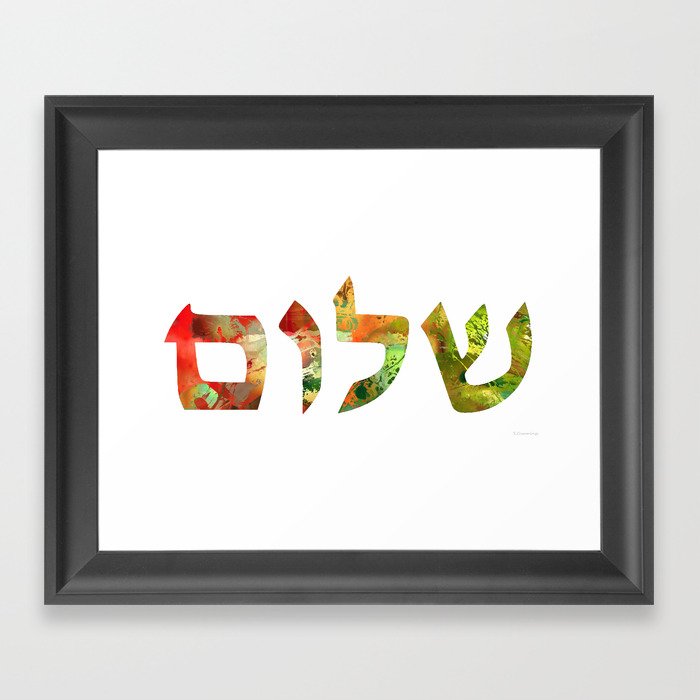 Colorful Jewish Art - Shalom 27 - Sharon Cummings Framed Art Print