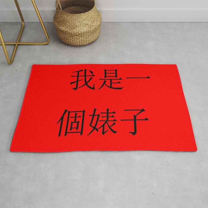 Revenge collection I: « I am a whore » in traditionnal chinese Rug