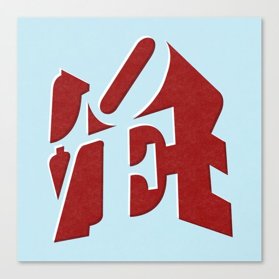 Love Canvas Print