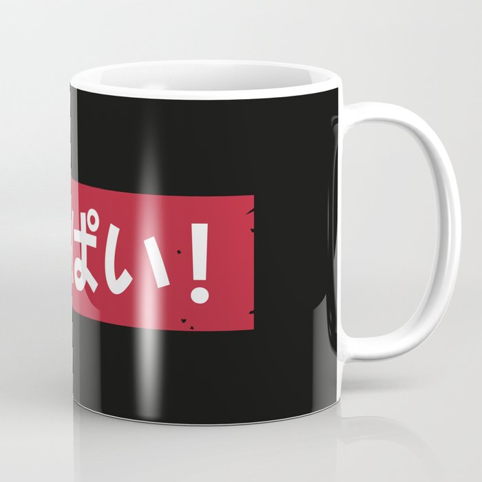 Oppai Hiragana For Anime And Manga Fans Coffee Mug By Nycth Society6