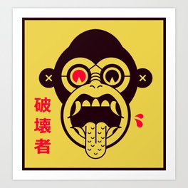 Not a simple monkey Art Print