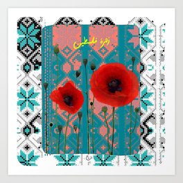 Poppy of Palestine Art Print