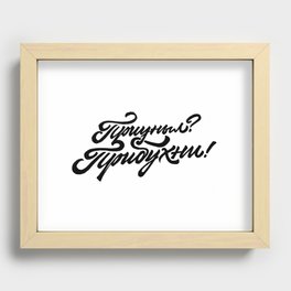 Cyrillic quote Recessed Framed Print