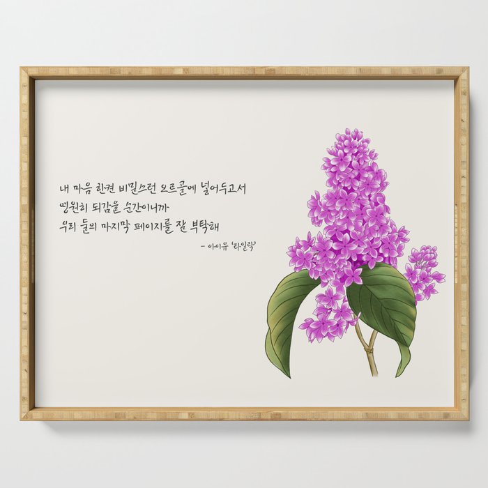 Lilac flower with lilac Lyrics Serving Tray