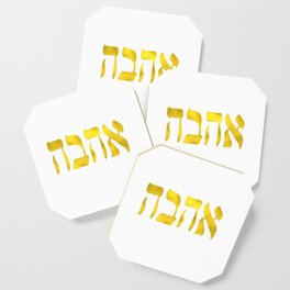 Ahava Love in Hebrew letter, Gold Love, Israel Jewish Coaster