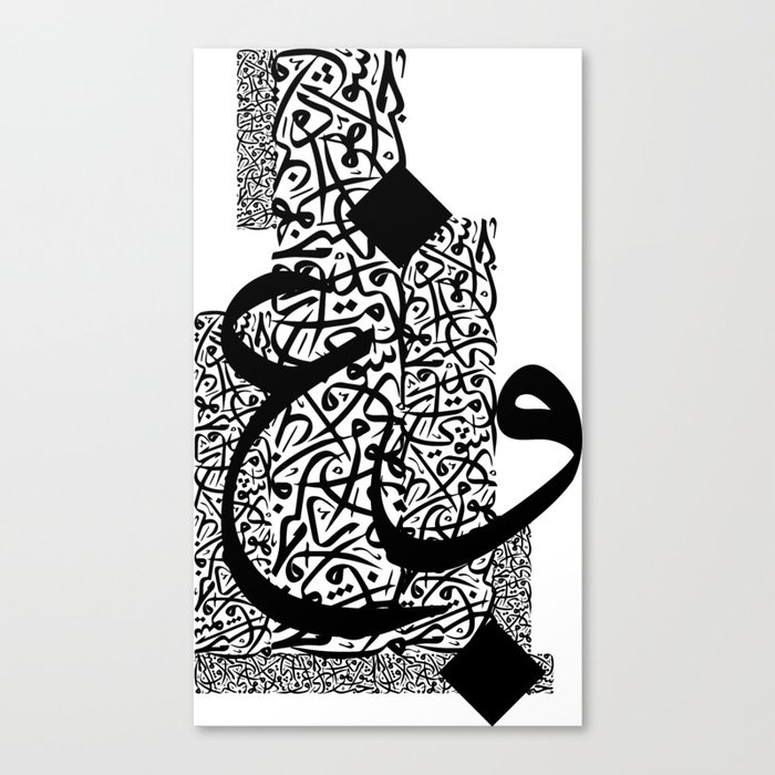 Arabic Calligraphy Art Canvas Print