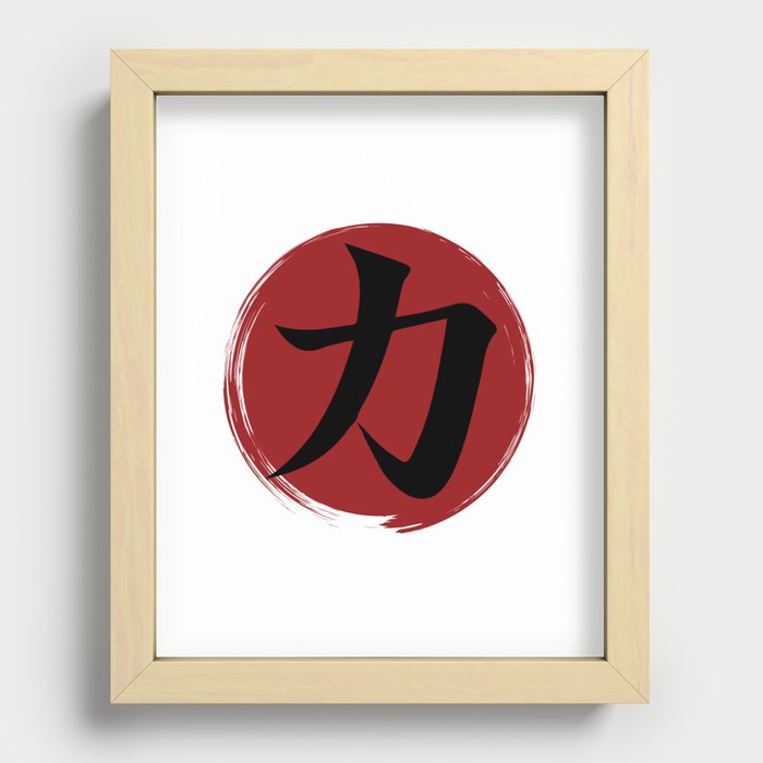 Strength Kanji Symbol Ink Calligraphy Recessed Framed Print
