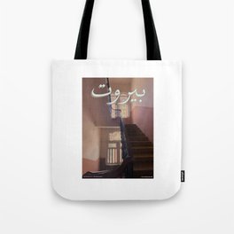 Interieur Beyrouthin  Tote Bag