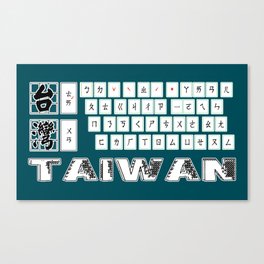 Taiwan symbol_taiwanese Zhuyinㄅㄆㄇㄈ_bule Canvas Print