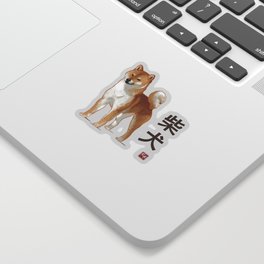 Dog Collection - Japan - Kanji Version - Shiba Inu (#1) Sticker
