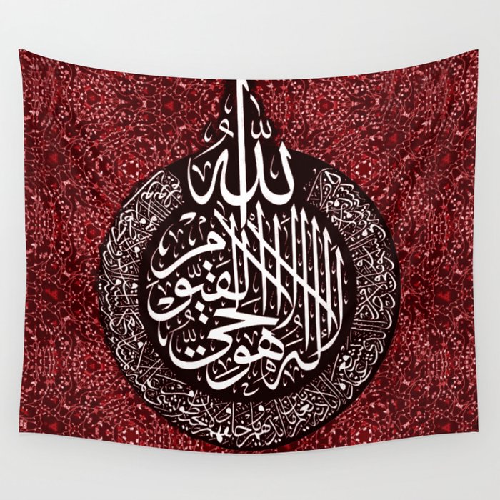 Islamic Quran Ayatul Kursi translation, Four Quls Wall Tapestry