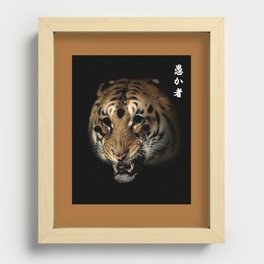 Madness Recessed Framed Print