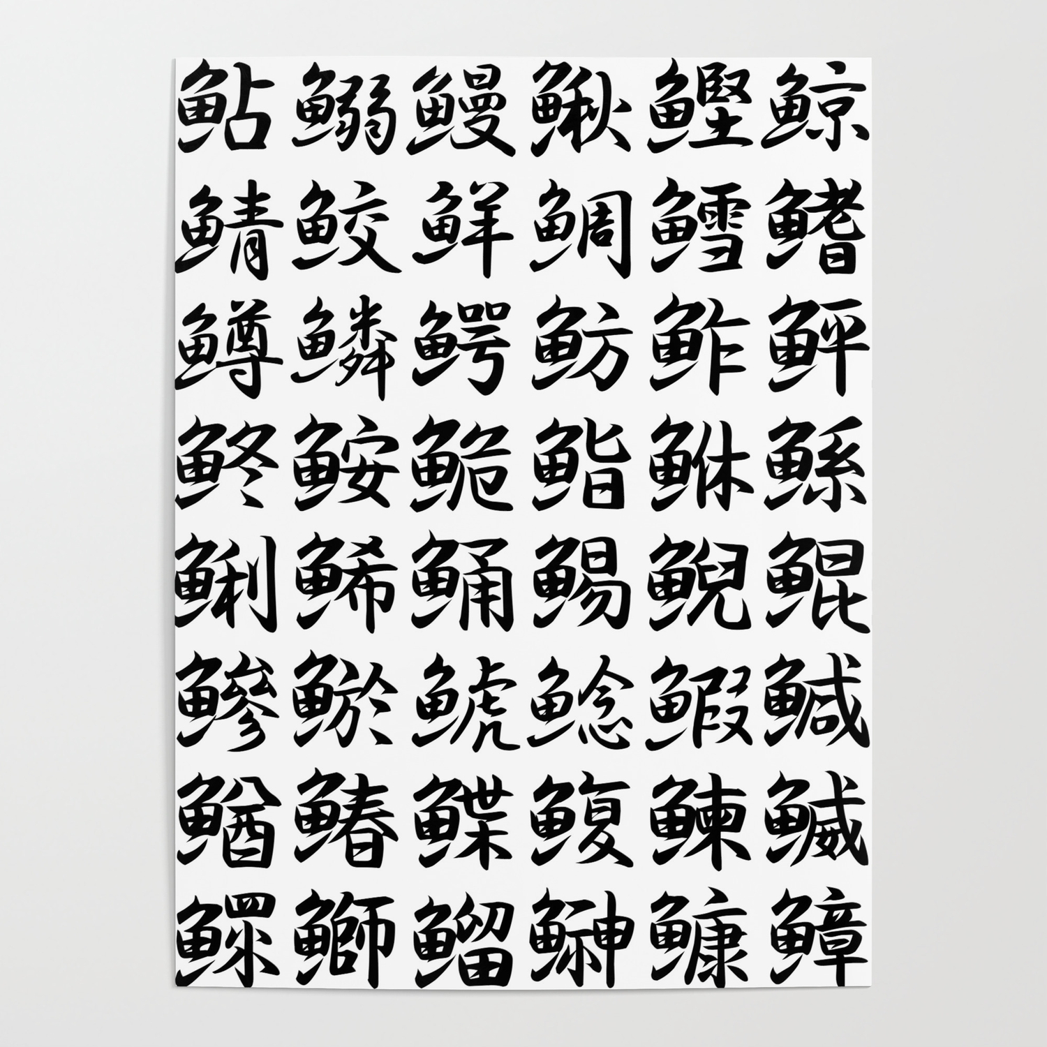 Kanji Of Fish Poster By J Dragon Society6