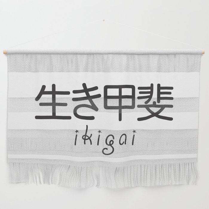 Ikigai - Japanese Secret to a Long and Happy Life (Black on White) Wall Hanging