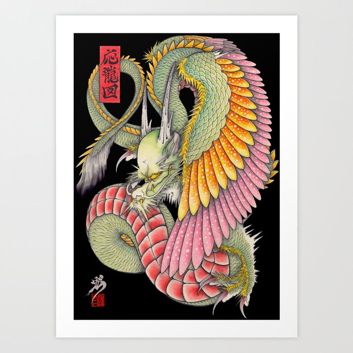 応龍図 Wing Dragon Art Print By Yakudokan Society6