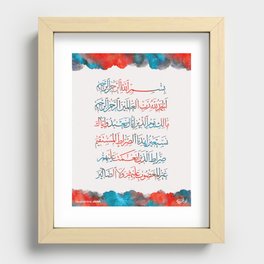 Islamic Arabic Calligraphy - Canvas Islamic Art - Al Fatiha Recessed Framed Print
