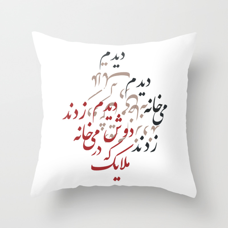 Farsi Typography Hafez Poem Throw Pillow By Mahsawatercolor Society6