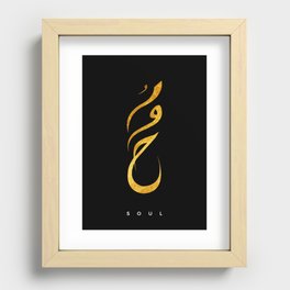 Soul in arabic calligraphy Recessed Framed Print