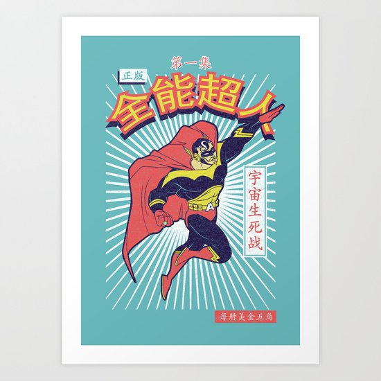 Almighty Art Print