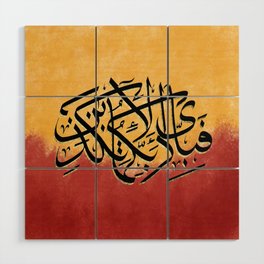 Islamic Calligraphy - Surah Rahman Wood Wall Art
