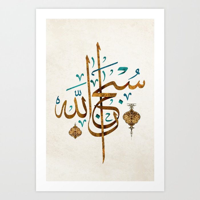 arabic calligraphy islam