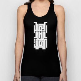 Truth, Beauty, Goodness T-Shirt In Arabic Calligraphy Tank Top