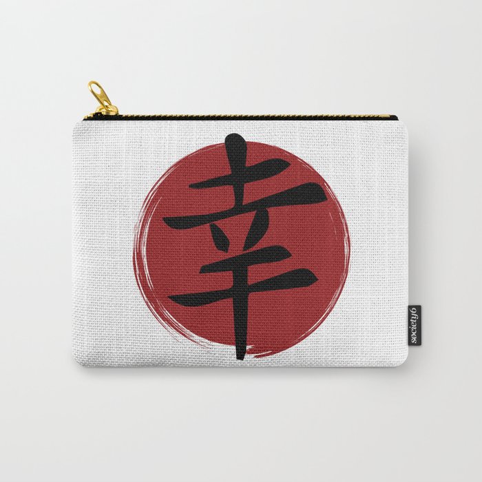 Happiness Kanji Symbol Ink Calligraphy Carry-All Pouch