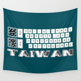 Taiwan symbol_taiwanese Zhuyinㄅㄆㄇㄈ_bule Wall Tapestry