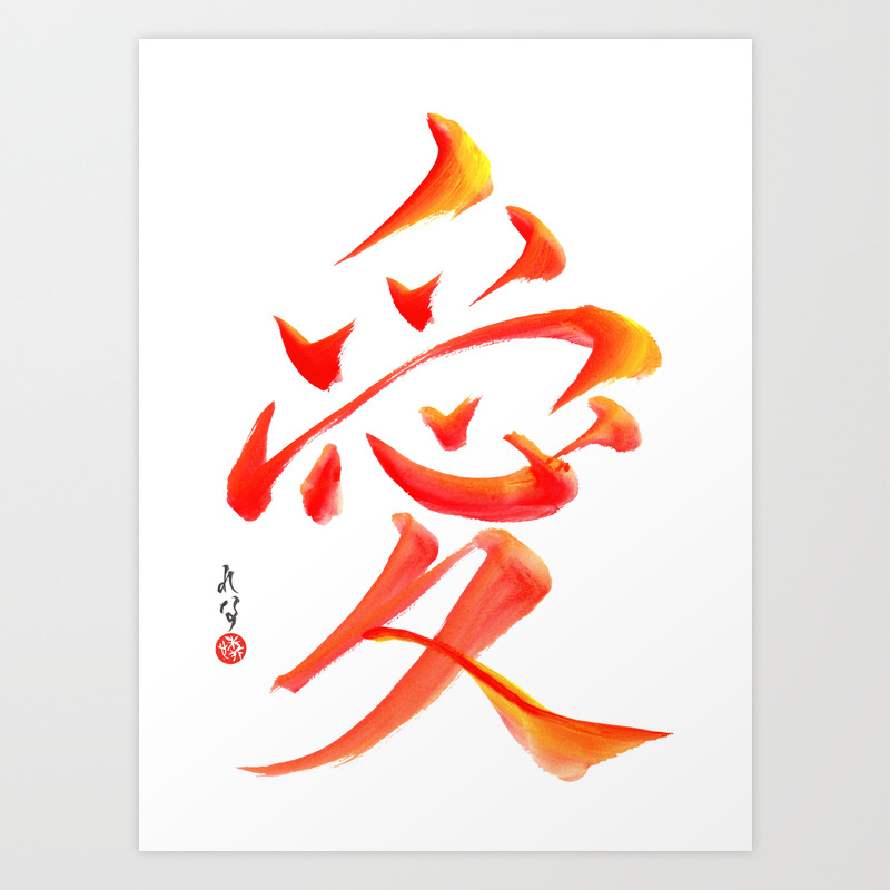 Love Kanji Japan Japanese Calligraphy Art Print By Lennaarty Society6 Kanji love japanese calligraphy black and white art print. love kanji japan japanese calligraphy art print by lennaarty